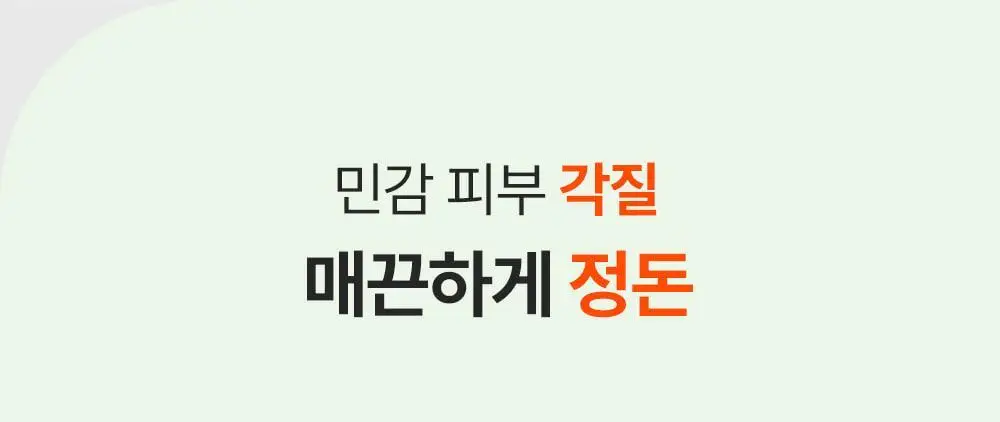 [화해 트러블1위] 피캄 베리어 사이클 토너패드 60매 (+60매 리필기획) 상세페이지 17
